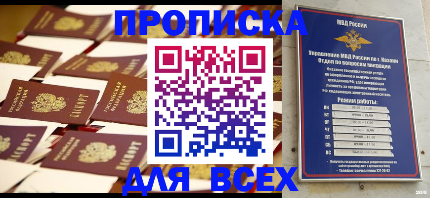 временная регистрация адрес в Великом Новгороде