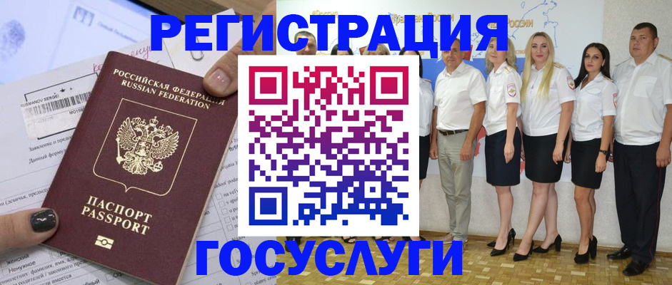 миграционный учет в Великом Новгороде