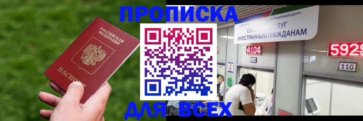 прописка для кредита в Великом Новгороде