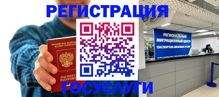 прописка от собственника в Великом Новгороде