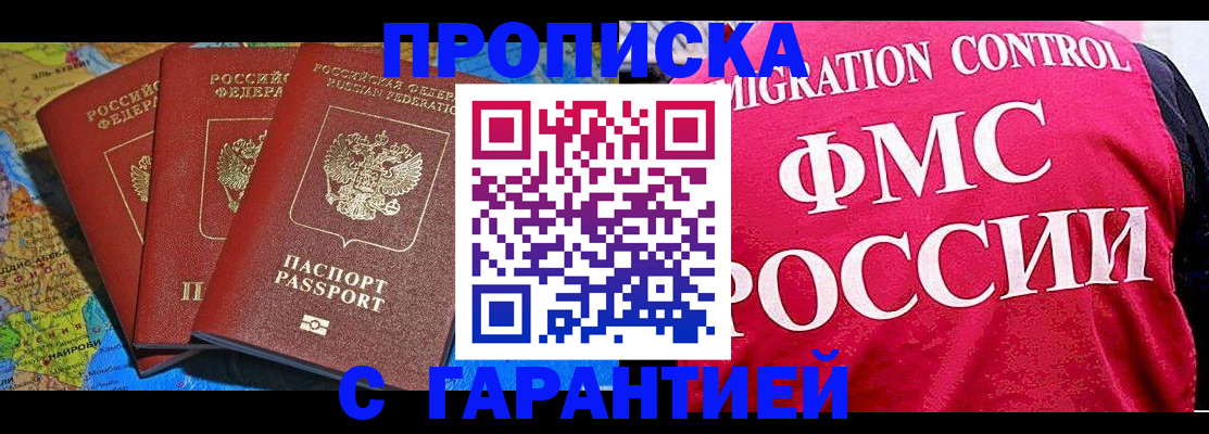 где прописаться в Великом Новгороде